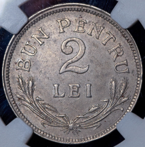 2 лея 1924 (Румыния) (в слабе)