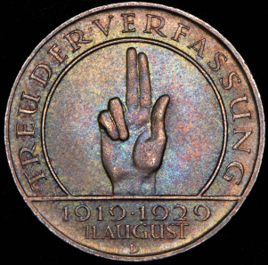 3 марки 1929 "10 лет Веймарской конституции" (Германия) 