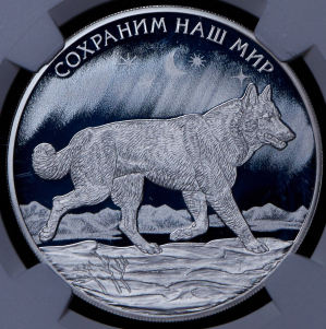 3 рубля 2020 "Полярный волк" (в слабе) СПМД