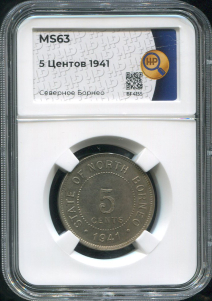 5 центов 1941 (Северное Борнео) (в слабе)