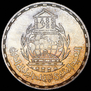 5 фунтов 1989 "100 лет Межпарламентскому союзу" (Египет)