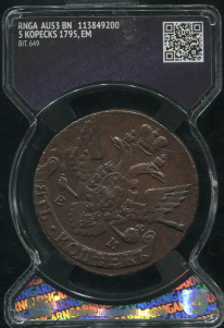 5 копеек 1795 (в слабе)