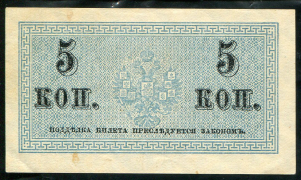 5 копеек 1915