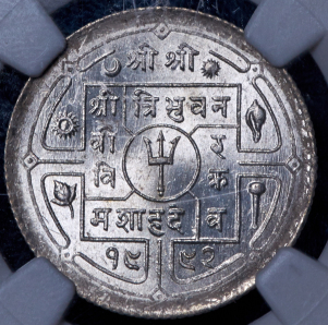 50 пайсов 1992 (Непал) (в слабе)
