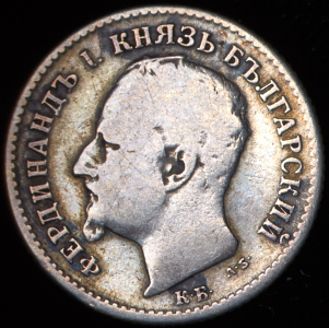 50 стотинок 1891 (Болгария)
