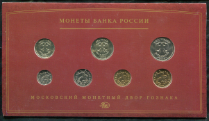 Годовой набор монет РФ 2008