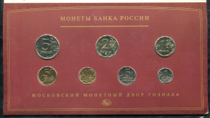 Годовой набор монет РФ 2008 ММД