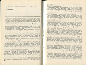 Книга ГИМ "Нумизматический сборник IX  Новые нумизматические исследования" 1986