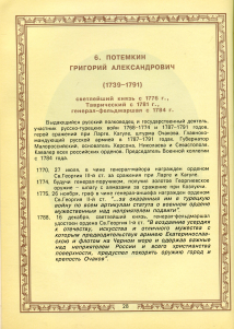 Книга Талберг Ф А   Подгорная Н И  "Кавалеры Императорского военного ордена Святого великомученика и победоносца Георгия I и II степеней (1769-1916)" 1993