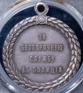 Медаль "За беспорочную службу в полиции" (в слабе)