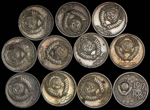 Набор из 11-ти монет 10 копеек 1967-1989