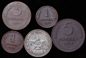 Набор из 11-ти монет (СССР)