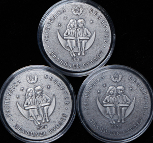 Набор из 3-х сер. монет 20 рублей "Сказки" (Беларусь)