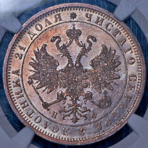 Рубль 1879 (в слабе) СПБ-НФ