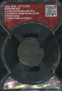 Сребреник Владимира Святославовича (в слабе)