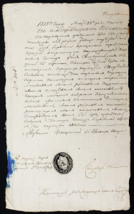 Свидетельство "Корчевского уездного суда" 1819