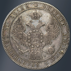 1 5 рубля - 10 злотых 1838 года