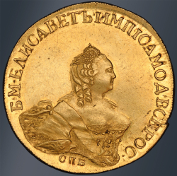 10 рублей 1756 года СПБ