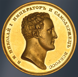 Медаль «В память коронации императора Николая I 22 августа 1826 года»