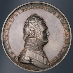 Медаль «За усердие» с портретом императора Александра I