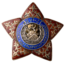 Наградной знак ЦИК АССР «Серебряная звезда Армении»