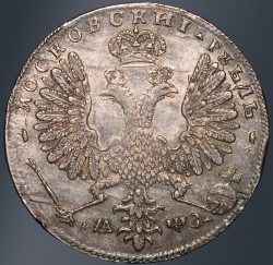 Рубль 1707 года