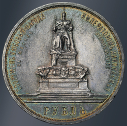 Рубль 1912 года «В память сооружения памятника Александру III в Москве»