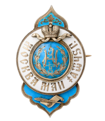 Знак корреспондента Коронационного бюро в Москве