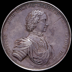 Медаль «В память второй экспедиции русского флота в Финляндию в  августе 1713 года»