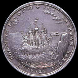 Медаль «В память второй экспедиции русского флота в Финляндию в  августе 1713 года»