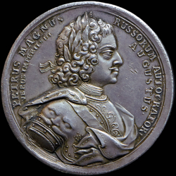 Медаль «В память заключения Ништадтского мира между Россией и Швецией 30 августа 1721 года»