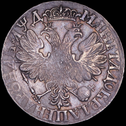 Рубль 1704 «Узкий хвост»