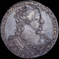 Рубль 1734  Разделенная дата  «Царственный портрет»
