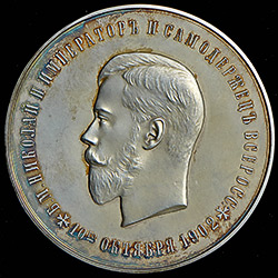Медаль «В память 100-летия Пажеского Его Императорского Величества корпуса» 1902 года