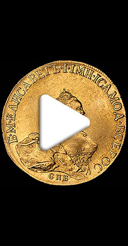 Видео 10 рублей 1757
