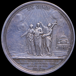 Медаль «В память рождения Великого Князя Константина Павловича 27 апреля 1779 г »