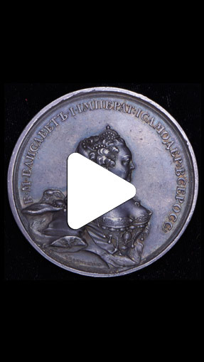 Видео Медаль «В память кончины императрицы Елизаветы I 25 декабря 1761 г.»