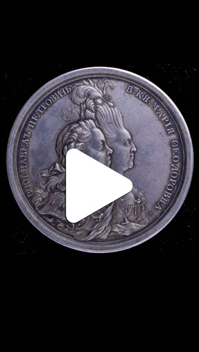 Видео Медаль «В память второго бракосочетания Великого Князя Павла Петровича 26 сентября 1776 г.»