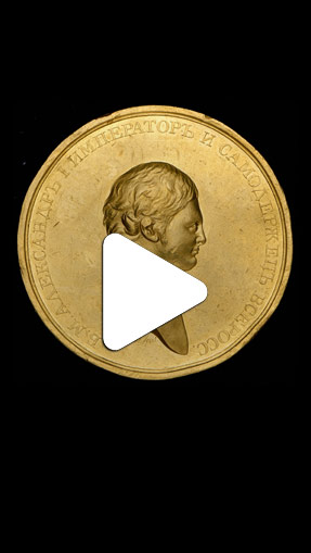 Видео Медаль «В память коронации императора Александр I 15 сентября 1801 г.»