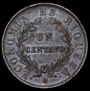 1 центаво 1853 (Чили)