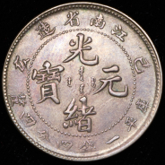 1 мэйс 4 4 кандарина 1911 (Цзяннань KIANG-NAN  Китай)