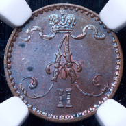 1 пенни 1866 (Финляндия) (в слабе)