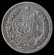 1 рупия 1891 (Афганистан)