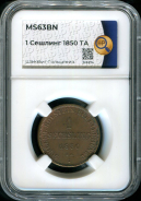 1 сешлинг 1850 (Шлезвиг-Гольштейн) (в слабе)