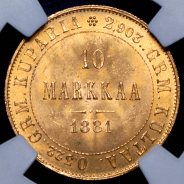 10 марок 1881 (Финлнядия) (в слабе)