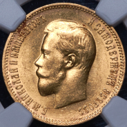 10 рублей 1900 (в слабе)