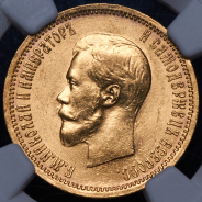 10 рублей 1901 (в слабе) (АР)