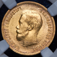 10 рублей 1904 (в слабе) (АР) (малая голова)