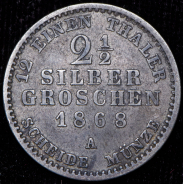 2 1/2 гроша 1868 (Пруссия)