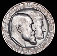 3 марки 1911 "25-летие свадьбы Вильгельма и Шарлоты" (Германия)